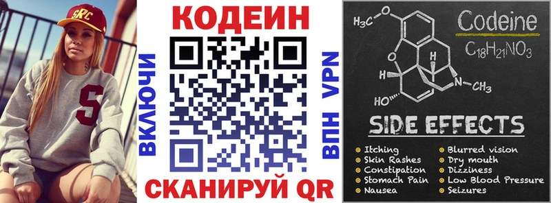 Купить закладки  Зеленогорск  Кодеин напиток Lean (лин) 