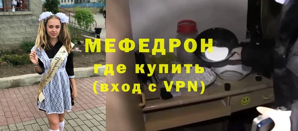 мефедрон Каменногорск