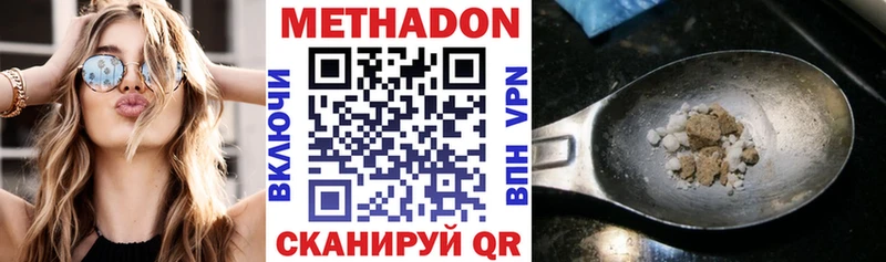 МЕТАДОН кристалл  Купить где  Зеленогорск 